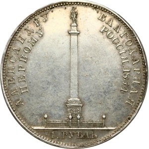 Russia Rouble 1834 Alexander column Copy!