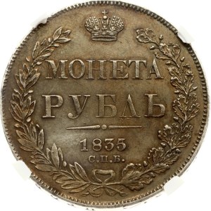 Russia Rouble 1835/4 СПБ-НГ (R1) NGC AU DETAILS
