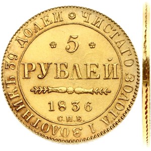 Russia 5 Roubles 1836 СПБ-ПД