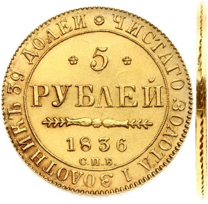 Russia 5 Roubles 1836 СПБ-ПД