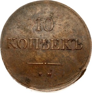 Russia 10 Kopecks 1838 ЕМ-НА