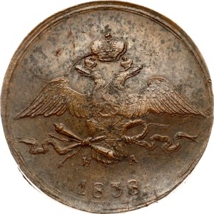 Russia 10 Kopecks 1838 ЕМ-НА