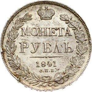 Russia Rouble 1841 СПБ-НГ