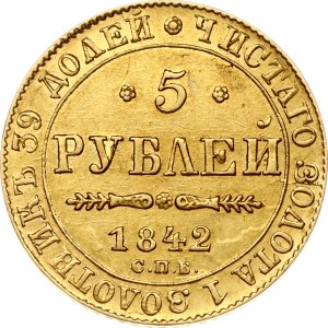 Russia 5 Roubles 1842 СПБ-АЧ