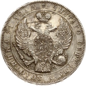 Russia Rouble 1843 СПБ-АЧ
