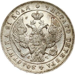 Russia Rouble 1843 СПБ-АЧ