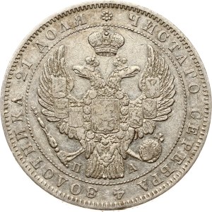 Russia Rouble 1846 СПБ-ПА