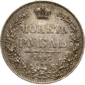 Russia Rouble 1847 СПБ-ПА