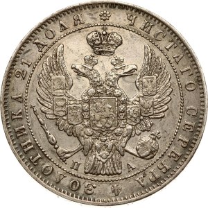 Russia Rouble 1847 СПБ-ПА