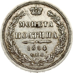 Russia Poltina 1854 СПБ-HI