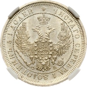 Russia 25 Kopecks 1858 СПБ-ФБ NGC MS 62