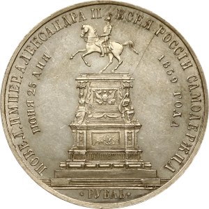 Russia Rouble 1859 Monument to Emperor Nicholas I
