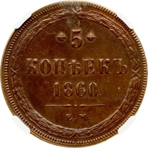 Russia 5 Kopecks 1860 ЕМ NGC AU DETAILS