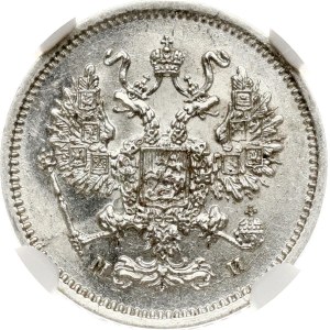 Russia 10 Kopecks 1862 СПБ-МИ NGC MS 62