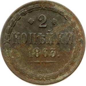 Russia 2 Kopecks 1863 ВМ