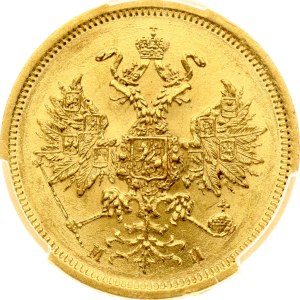Russia 5 Roubles 1863 СПБ-МИ PCGS MS 62