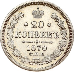 Russia 20 Kopecks 1870 СПБ-НІ