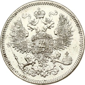 Russia 20 Kopecks 1870 СПБ-НІ