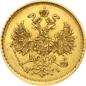Russia 5 Roubles 1870 СПБ-НІ