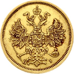 Russia 5 Roubles 1873 СПБ-НІ