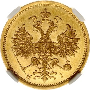 Russia 5 Roubles 1874 СПБ-НІ NGC AU 58