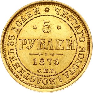 Russia 5 Roubles 1876 СПБ-НІ