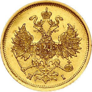 Russia 5 Roubles 1876 СПБ-НІ