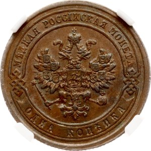 Russia 1 Kopeck 1879 СПБ NGC MS 63 BN