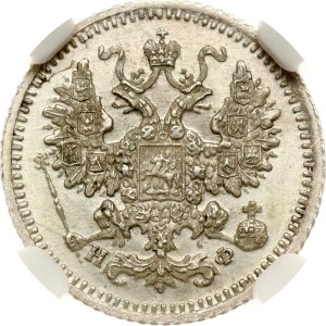 Russia 5 Kopecks 1879 СПБ-НФ NGC MS 67 TOP POP