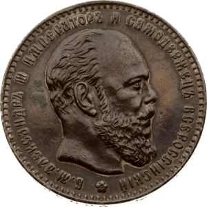 Russia Rouble 1886 АГ