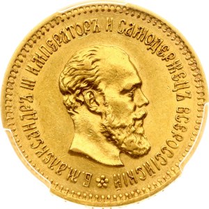 Russia 5 Roubles 1887 АГ PCGS MS 61