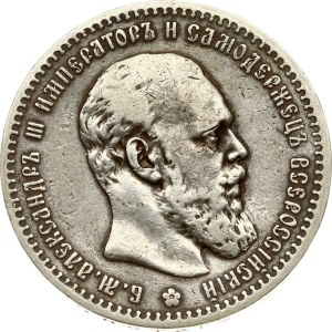 Russia Rouble 1888 АГ