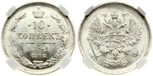 Russia 10 Kopecks 1891 СПБ-АГ NGC MS 65