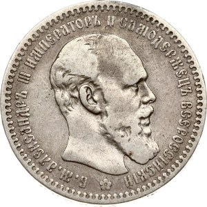 Russia Rouble 1893 АГ