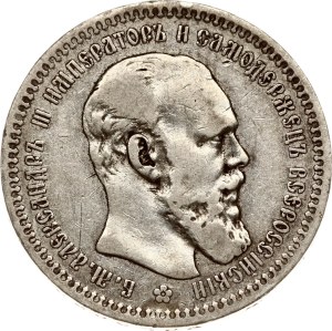 Russia Rouble 1893 АГ