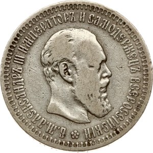 Russia 50 Kopecks 1894 АГ