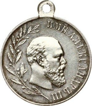 Russia Medal in memory of Alexander III 1894