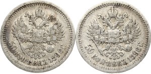 Russia 50 Kopecks 1896 АГ & 50 Kopecks 1896 (*) Lot of 2 coins