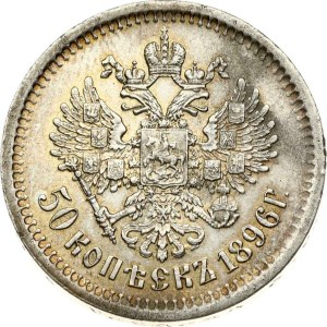 Russia 50 Kopecks 1896 АГ