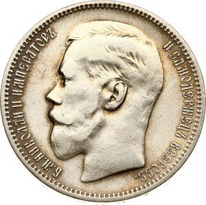 Russia Rouble 1896 (*)