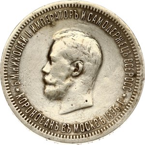 Russia Rouble 1896 АГ Coronation