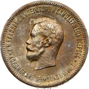 Russia Rouble 1896 АГ Coronation