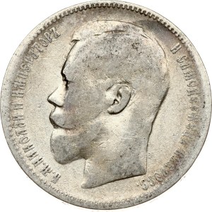 Russia Rouble 1897 АГ