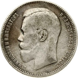 Russia Rouble 1897 АГ