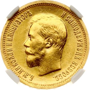 Russia 10 Roubles 1898 АГ NGC MS 63