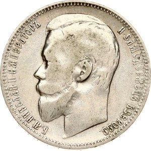Russia Rouble 1899 ФЗ