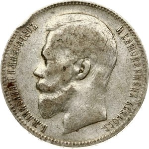 Russia Rouble 1899 ЭБ