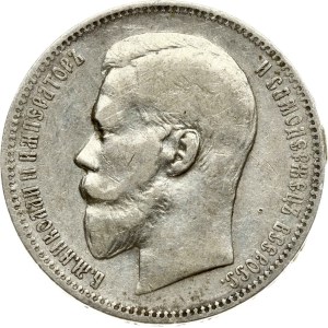 Russia Rouble 1899 ФЗ