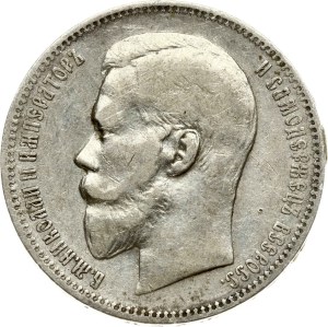 Russia Rouble 1899 ФЗ