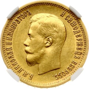Russia 10 Roubles 1899 АГ NGC AU 55